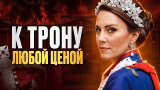 КЕЙТ МИДДЛТОН: ИКОНА эпохи или ЖЕРТВА дворцовой машины? Вся правда о раке, унижениях и браке