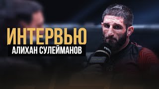 ACA 198: Алихан Сулейманов | Интервью перед реваншем