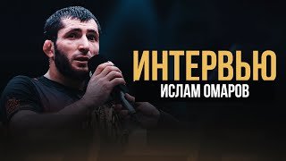 ACA 198: Ислам Омаров | Интервью перед реваншем