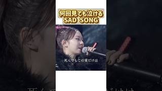 KOKONAソロパートで涙腺崩壊→からのFUMINOの透き通った声でさらに涙 #nonogirls #hana #chanmina #sadsong #kokona #fumino #shorts