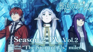 『葬送のフリーレン』第2期 PV第2弾／EDテーマ：「The Story of Us」milet／2026年1月16日(金)放送開始／日本テレビ系