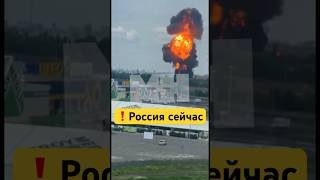 Воронеж — нефтебаза — момент взрыва / ⚡️ Россия сейчас. Пригожин мятеж. Вагнер. Новости сегодня