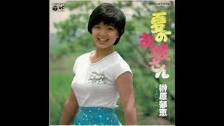 夏のお嬢さん　榊原郁恵