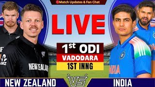 🔴Live : IND vs NZ, 1st ODI  | Live Score & Commentary | Live Cricket Match Today | INDIA vs NZ