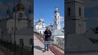 Тобольск - город-сказка. Здесь обязательно стоит побывать. А вы были здесь?