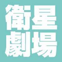 ＜視聴者プレゼント＞「Brand New Musical Concert 2025 Merry Christmas！」のテレビ初放送を記念して、出演者5名のサイン入色紙を抽選で3名様にプレゼント！ | 衛星劇場