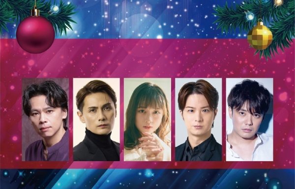 中川晃教、加藤和樹、大原櫻子ら出演『Brand New Musical Concert 2025 Merry Christmas！』CS衛星劇場にてテレビ初放送 | SPICE - エンタメ特化型情報メディア スパイス