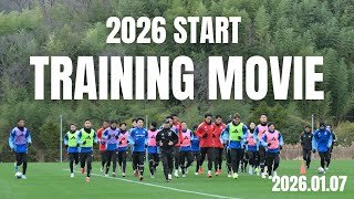 【TRAINING MOVIE】2026シーズン始動！｜FC町田ゼルビア
