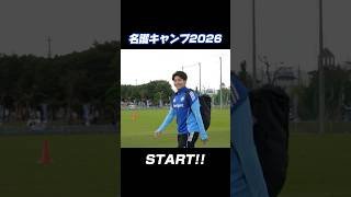 名護キャンプスタート🌺⚽️どんなシーンが見たいですか？#FC町田ゼルビア #zelvia #サッカー