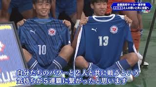 【スポドキッ！】第104回全国高校サッカー選手権大会　奈良育英が全国で勝利を目指す！