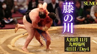 巨体力士を投げ飛ばす藤ノ川に外国人観光客が大喜び❗vs 獅司 大相撲  2025年11月12日【4日目】九州場所 / Sumo Fujinokawa