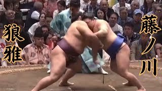 狼雅VS藤ノ川 令和7年9月場所7日目#sumo #相撲