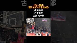 バレー選手、軽々とダンクを決める！　#basketball #バスケ #bleague #アルバルク東京 #バレーボール