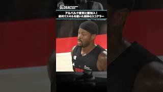 世界を渡り歩いてきた実力派スコアラー #マーカスフォスター が #アルバルク東京 に新加入！ #Bリーグ