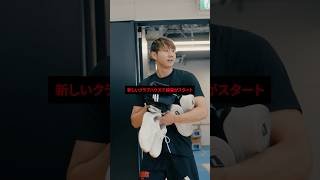 選手たちも新しいクラブハウスで練習スタート🫡#アルバルク東京 #GRITUP #Bリーグ #バスケ #バスケ部