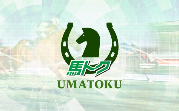浅子の日曜注目馬【中山１２Ｒ・４歳上２勝クラス】