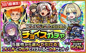 チョイスガチャ