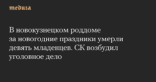 новокузнецк