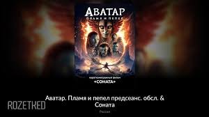 аватар 3