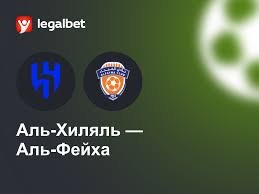 аль-хиляль – аль-фейха
