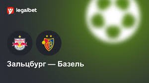 зальцбург базель прогноз