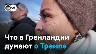 Как Трамп пытается присоединить Гренландию и почему жители острова становиться частью США не хотят