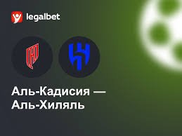 аль-кадисия эль-хубар – аль-хиляль