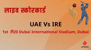 आयरलैंड बनाम संयुक्त अरब अमीरात