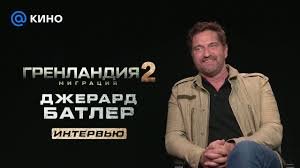 фильм гренландия