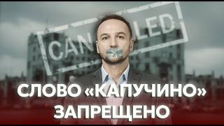 Как из нас делают тупое стадо: схема Овертона
