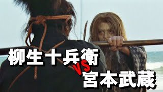 舟島の海岸での決闘！波打ち際の殺陣は見応えあり！！　【魔界転生】1981年　千葉真一　緒形拳　神崎愛