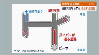 【山口】宇部市　長生炭鉱潜水調査　遺骨見つからず