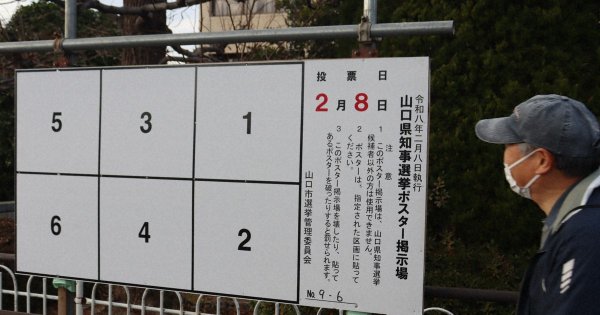 「職員の負担大」「施策に影響」　衆院解散検討に自治体から懸念も | 毎日新聞