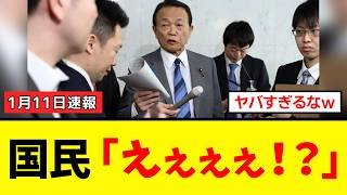 【衝撃】麻生太郎さん、解散総選挙論について策士すぎる一言でマスゴミを翻弄してしまうｗｗｗ