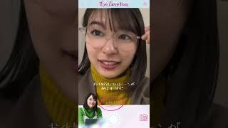 #鳴海唯 仁科カメラ📸 #山下美月 #EyeLoveYou  #中川大志 #아이러브유