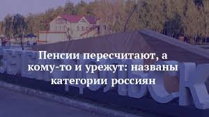 пенсионный фонд российской федерации