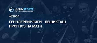 генчлербирлиги – бешикташ