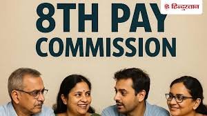 8वें वेतन आयोग सैलरी