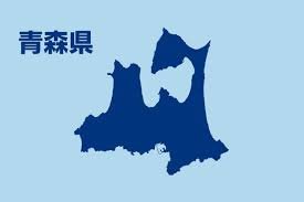 青森県 人事異動