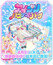 おねがいアイプリ