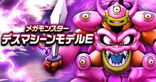 デスマシーンモデル e ドラクエウォーク