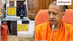 pradhan mantri awas yojana