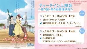 パリに咲くエトワール