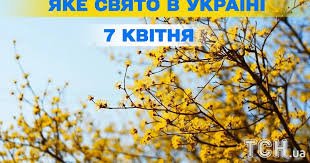 какой завтра праздник