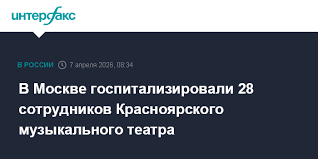 красноярский музыкальный театр