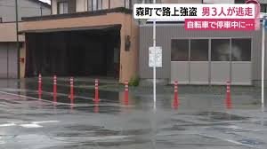 森町 強盗
