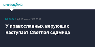 13 апреля праздник