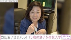 野田聖子