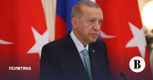 Эрдоган