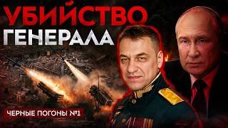 САМЫЙ ТУПОЙ ГЕНЕРАЛ! Он сжёг свою армию и подставил другого генерала.  Мясник Ахмедов